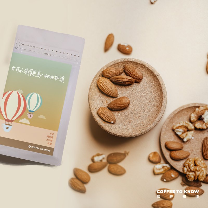 [Dream Takeoff Recipe Beans] 100g small package coffee beans# can fly higher coffee knows - กาแฟ - อาหารสด สีนำ้ตาล