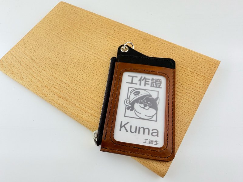 Linea  證件夾 真皮識別證套 手工識別證套 識別證零錢包 - 證件套/識別證套 - 真皮 咖啡色