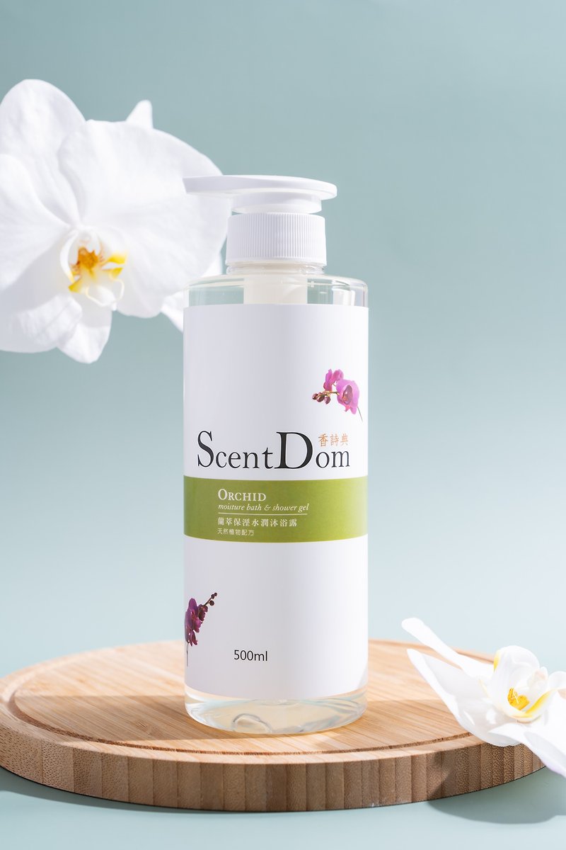 【Landu ScentDom】Orchid Moisturizing Body Wash 500ml│Brand Direct - ครีมอาบน้ำ - วัสดุอื่นๆ 