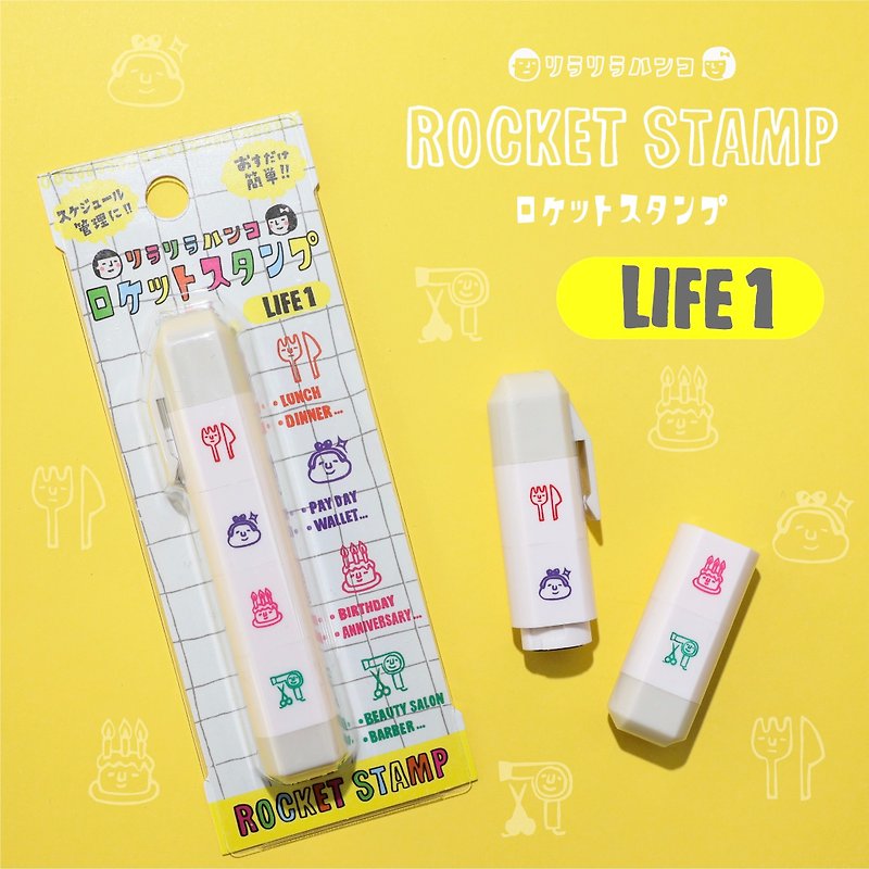 [On sale from February 1st] [Lunch, Money, Birthday, Beauty Salon] Riralira Stamp Locket Stamp[LIFE1] Yellow RK_L01 - Stamps & Stamp Pads - Plastic White
