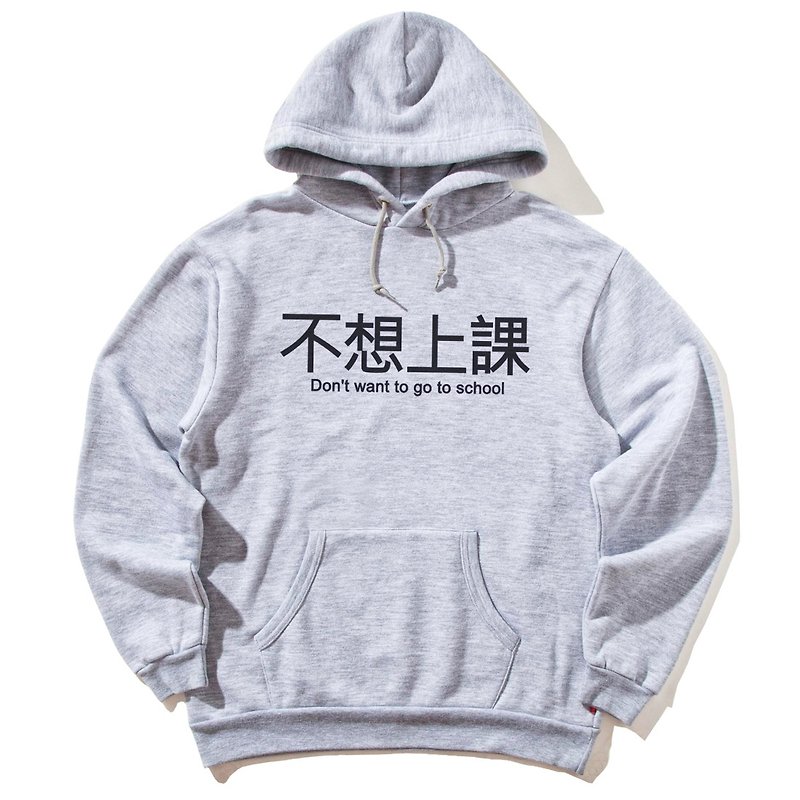 I don’t want to go to class before the picture, long-sleeved bristles, hooded T, neutral version, gray Chinese characters, text green, nonsense, oral fun - Unisex Hoodies & T-Shirts - Cotton & Hemp Gray