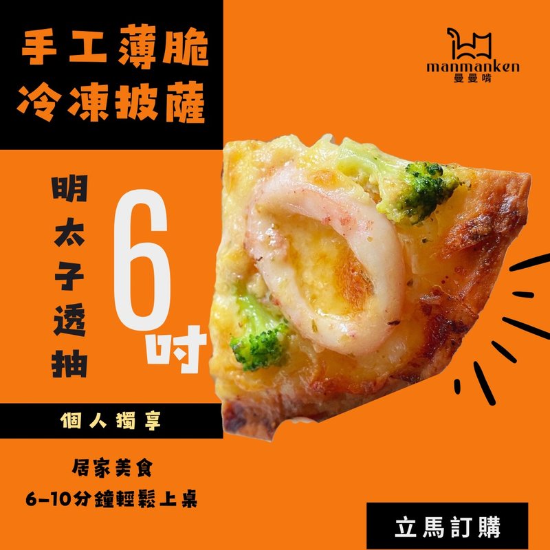 博多明太子透抽Mentaiko Squid Pizza - 其他 - 新鮮食材 