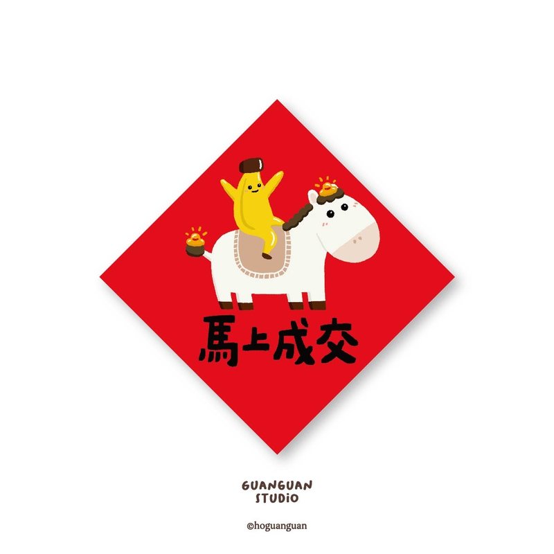 馬上成交-純字貼紙6入 春年 2026年 春聯 貼紙 新年 臺灣 - 貼紙 - 塑膠 紅色