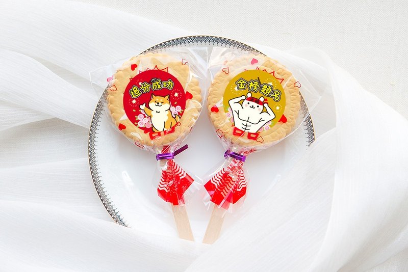 考試祝福All pass小禮物 滿滿愛 扎絲簡版 古早味麥芽餅 - 手工餅乾 - 新鮮食材 紅色