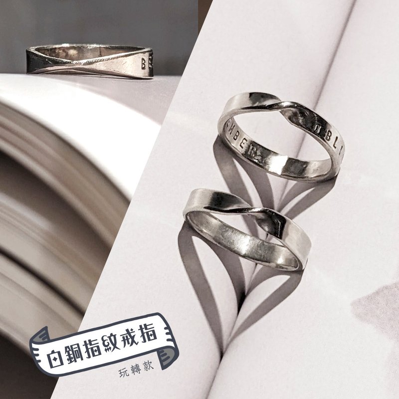 文化幣_玩轉戒指 台南/老屋金工/寵物友善/一人成班 - 金工/飾品 - 銅/黃銅 