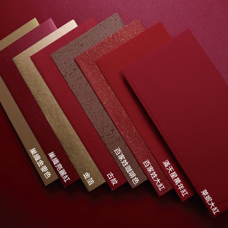 Universal Plain Red Packet Golden Red Packet Pearlescent Red Packet Classic Red Packet Gold Pattern Red Packet - ถุงอั่งเปา/ตุ้ยเลี้ยง - กระดาษ สีแดง