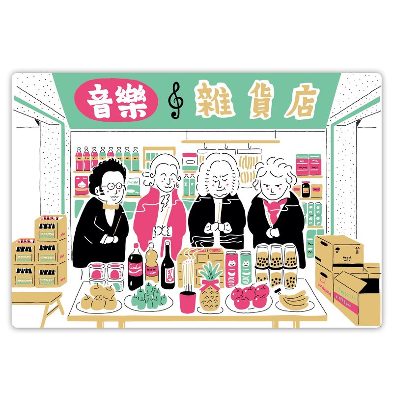 【柑仔店開工】The Maestros 明信片| 古典音樂 | Music Gift - 卡片/明信片 - 紙 白色