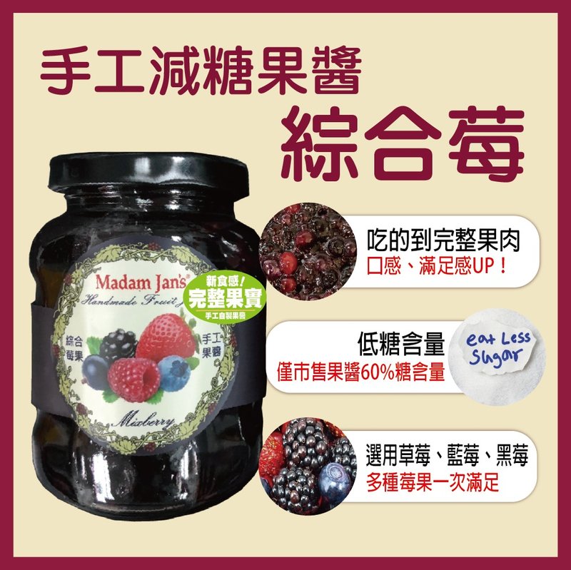 Handmade Whole Fruit Reduced Sugar Jam – Mixed Berry - แยม/ครีมทาขนมปัง - อาหารสด 