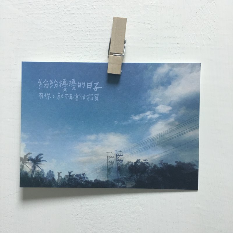 Yoyos / Handwritten postcards photographed by Troubled Days - การ์ด/โปสการ์ด - กระดาษ 