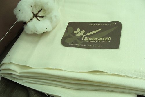WILDGREEN 冶綠有機棉 有機棉 平織楊柳布 (蜂蠟布材料)