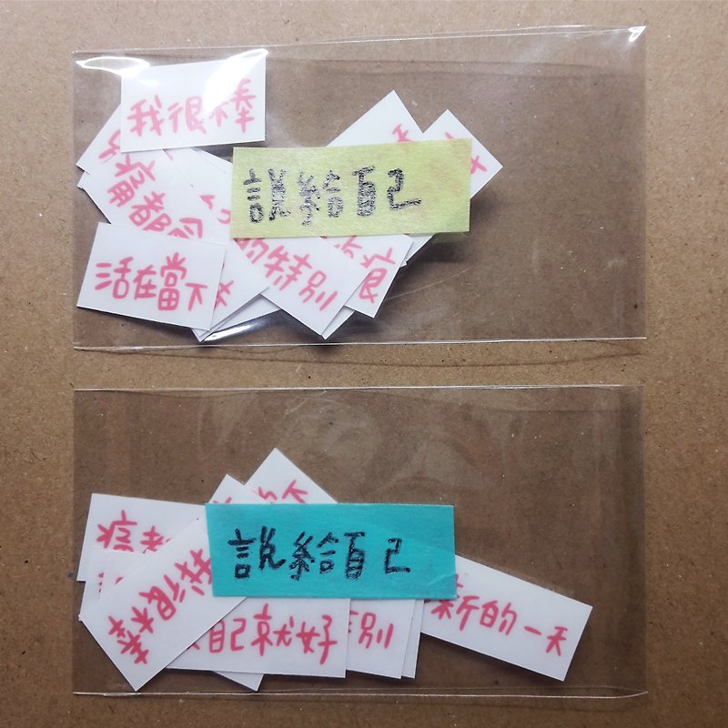 / Say to himself / transparent matte handwritten sticker set - Stickers - Waterproof Material 