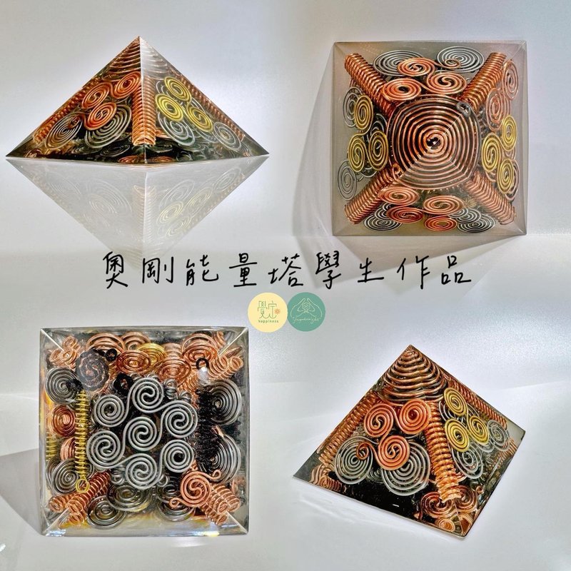 奧剛能量塔課程線上函授無期限 - 線上教學/教學影片 - 其他材質 
