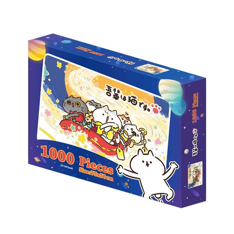 [Overreacting Cat 5th Limited Edition] 1000-piece Jigsaw Puzzle-Galaxy Rafting - Puzzles - Paper 