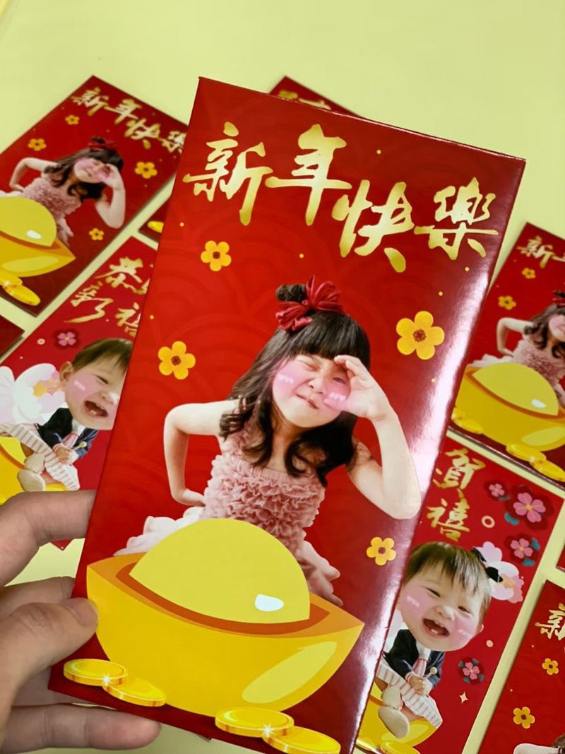 (早鳥優惠)Hanju。寶貝紅包袋 兒童 設計 客製紅包 寶寶 (不含電 - 紅包袋/春聯 - 紙 紅色