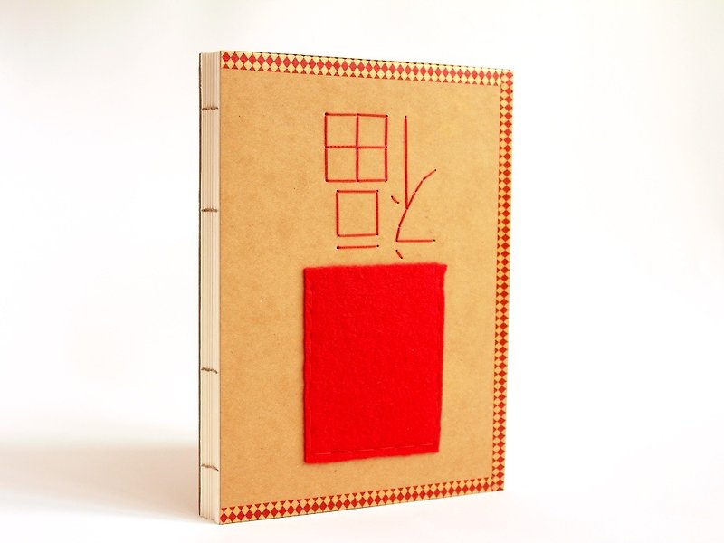 Handmade A5 Notebook - Topsy-Turvy Fu [福倒（到)] - สมุดบันทึก/สมุดปฏิทิน - กระดาษ สีนำ้ตาล