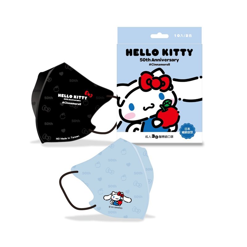 【台歐】三麗鷗 Hello Kitty 50周年成人3D立體醫療口罩 10入 - 口罩/口罩收納套 - 其他人造纖維 多色