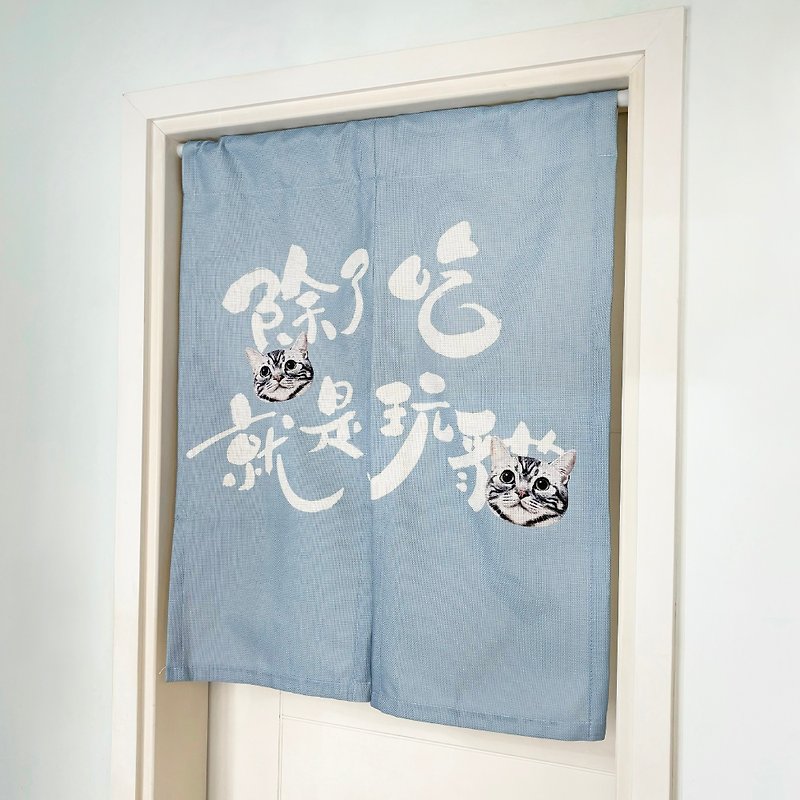 Customized pet door curtain - ม่านและป้ายประตู - ผ้าฝ้าย/ผ้าลินิน หลากหลายสี
