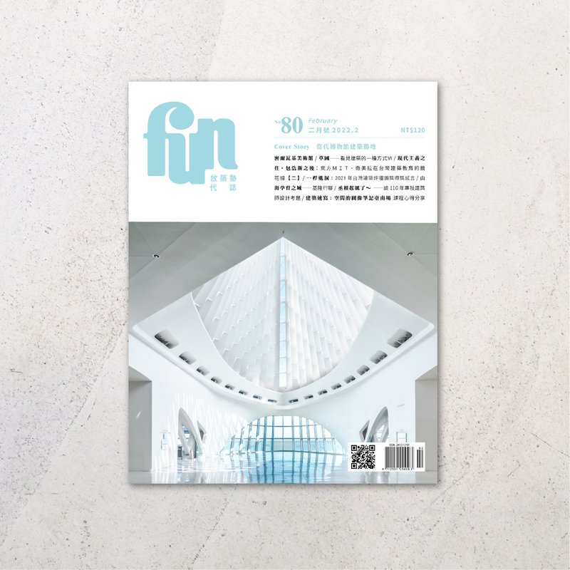 放築塾代誌 No.80 - 刊物/書籍 - 紙 
