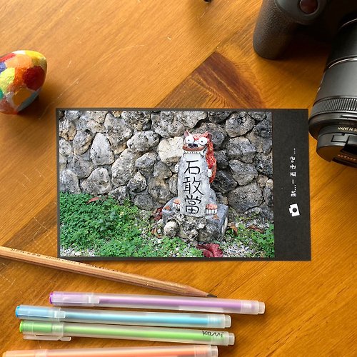 黑色獅子 手工限量攝影明信片-日本沖繩石敢當獅子4/日本小物攝影