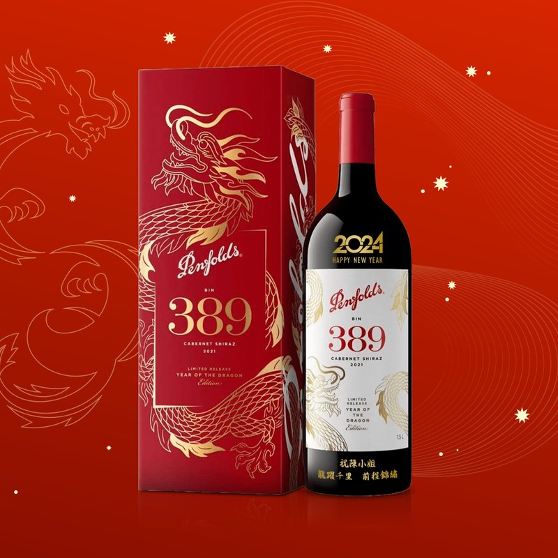 2024 CNY Gifts| Penfolds 389 新春禮盒套裝 客製化禮物送客戶 - 酒類/酒精飲品 - 玻璃 