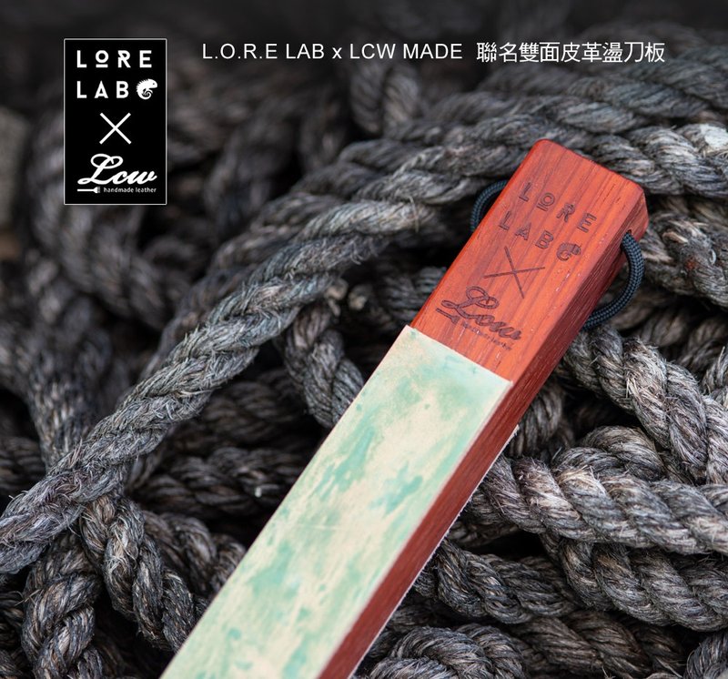 L.O.R.E LAB x LCW MADE聯名雙面皮革盪刀板Leather Paddle Strop - 皮件/皮革 - 真皮 橘色