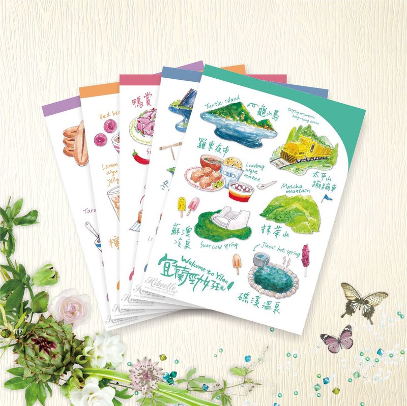 【台灣城市】 明信片 - 宜蘭勁好玩 - 5款各1張 - 卡片/明信片 - 紙 
