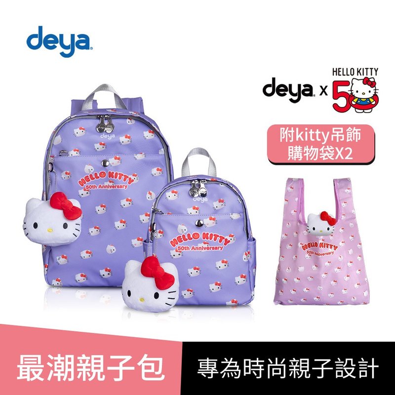 [The most fashionable parent-child bag] Deya Kitty Limited Edition Kitty 50th Anniversary Antibacterial Large Back + Small Back - Backpacks - Polyester Purple