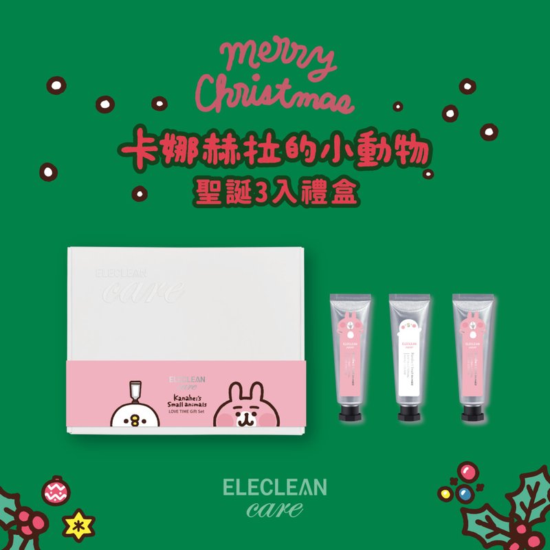 [Christmas Gift] Kanahei’s Little Animals_Fragrance Antibacterial Hand Cream 3-piece Gift Box Set - บำรุงเล็บ - วัสดุอื่นๆ 