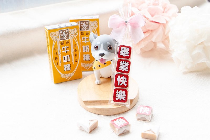 Happy Graduation Pengcheng Miles Blessings Teaches Milk Candy Gift (2 styles to choose) for classmates - ขนมคบเคี้ยว - อาหารสด หลากหลายสี