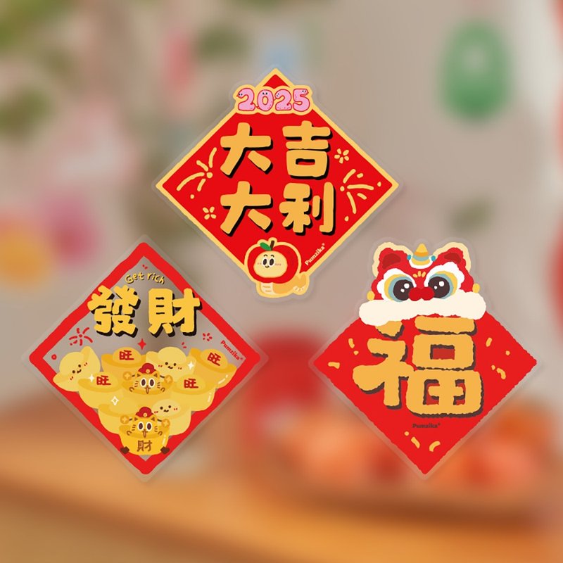 New Year blessing window stickers home decoration static stickers sprinkler stickers - Other - Other Materials 