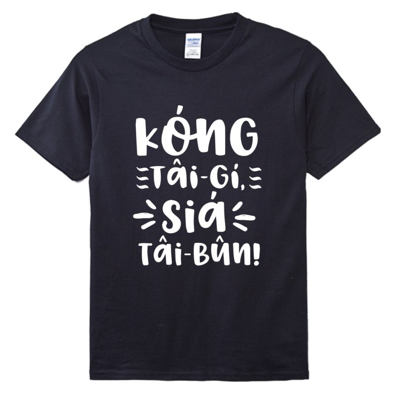 Speak Taiwanese. Write Taiwanese • Ancient handwriting style • Taiwanese T-shirt • Black - เสื้อฮู้ด - ผ้าฝ้าย/ผ้าลินิน สีดำ