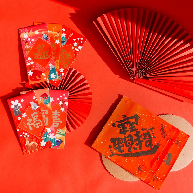 Taiwan Souvenirs│Flip the Year of the Rabbit Set [Spring Festival couplets + red envelopes] - ถุงอั่งเปา/ตุ้ยเลี้ยง - กระดาษ สีแดง