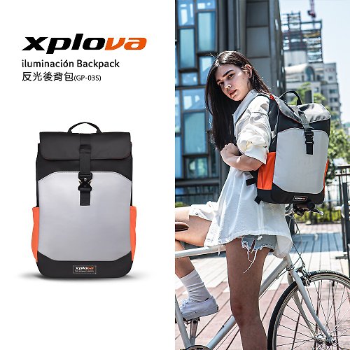 AXIO_Official AXIO&Xplova iluminación Backpack 反光後背包(GP-03S)