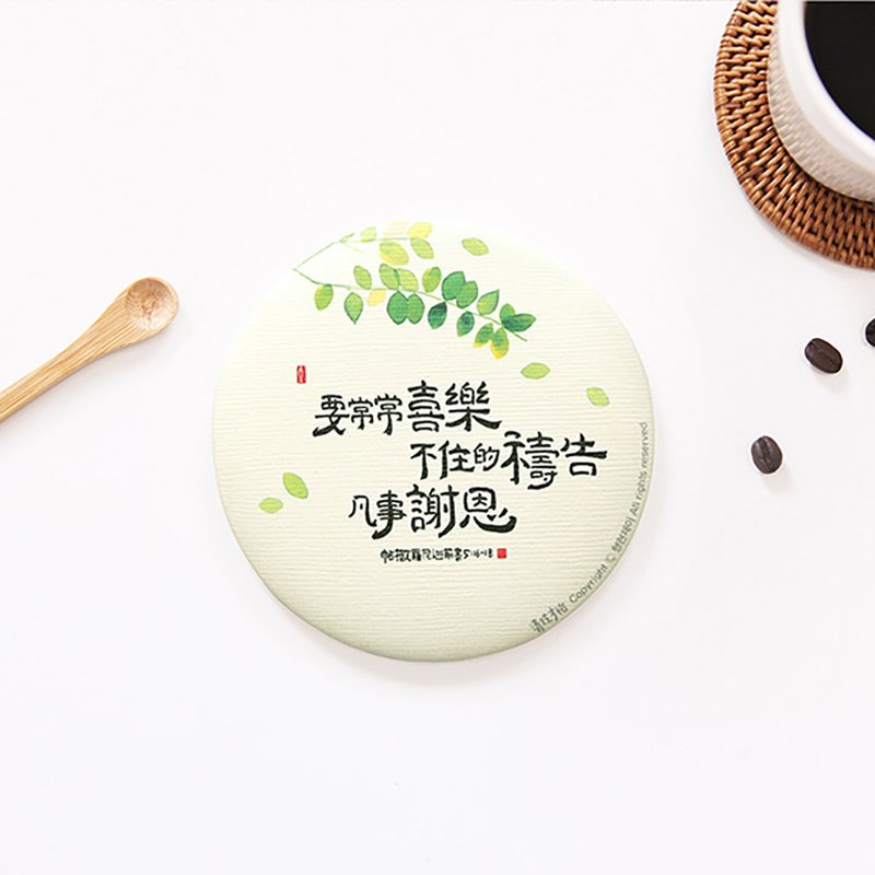 清炫才怡  感性書法手鏡 系列  01.謝恩 - 其他 - 玻璃 白色