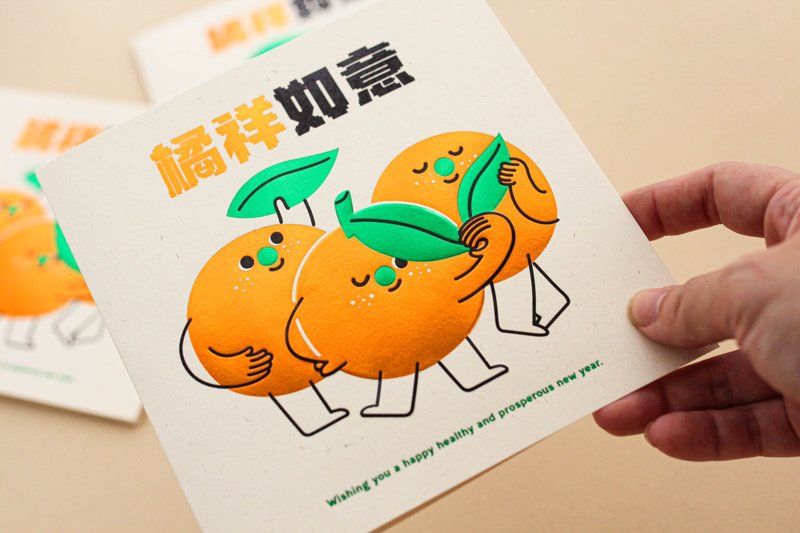 【 2026 馬年新春賀卡 】橘祥如意 5入組 - 紅包袋/春聯 - 紙 白色