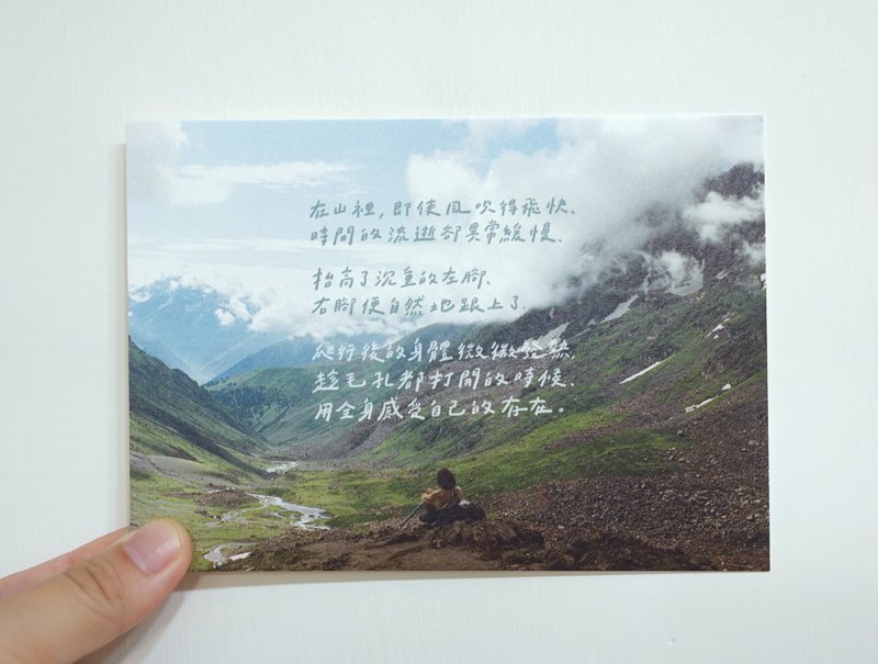 In the mountains/Magai's postcard - Cards & Postcards - Paper Green