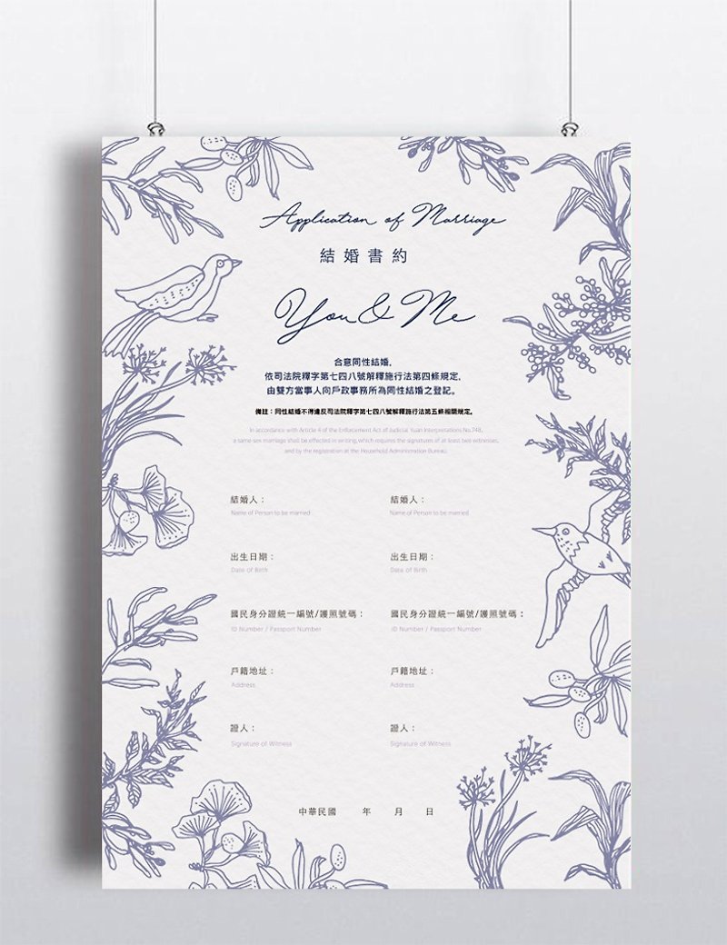 sybil-ho semi-custom same-sex marriage book about blue bird 4 pieces - Marriage Contracts - Paper Blue