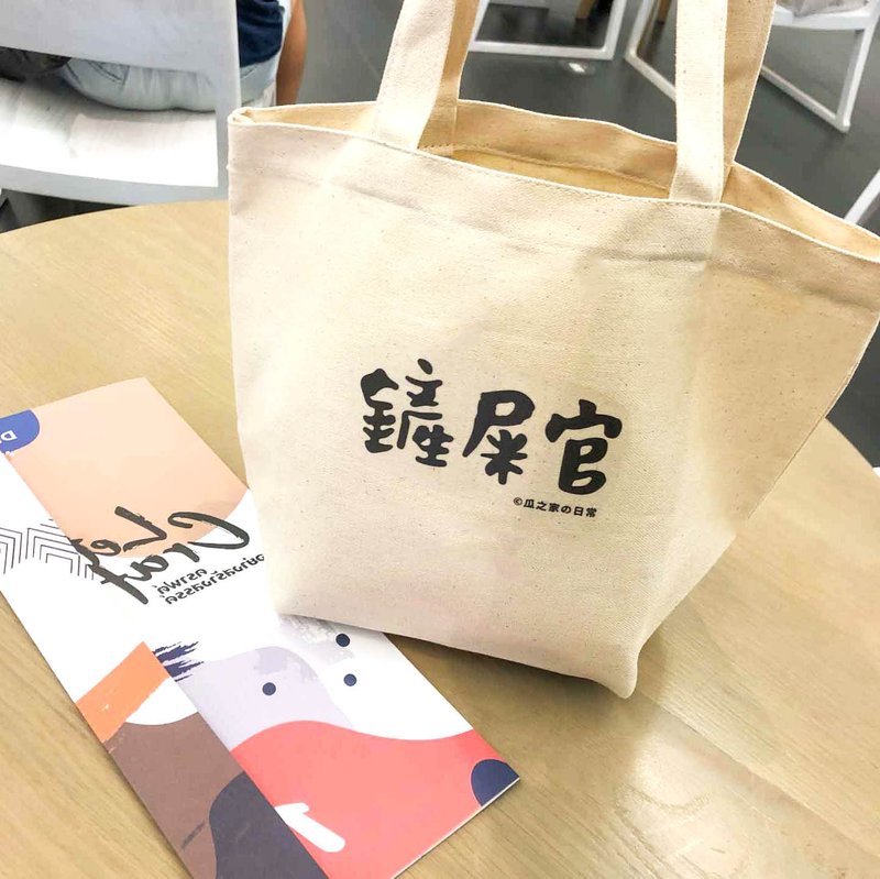 鏟屎官萬萬歲 大容量肩背午餐袋 (環保袋) Canvas bag - 側背包/斜背包 - 棉．麻 黑色
