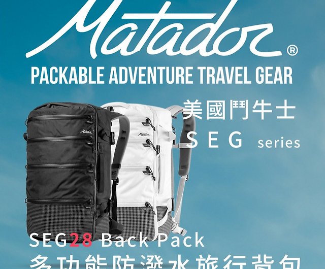 マタドール SEG28 Backpack 多機能撥水デイリーバックパック ...