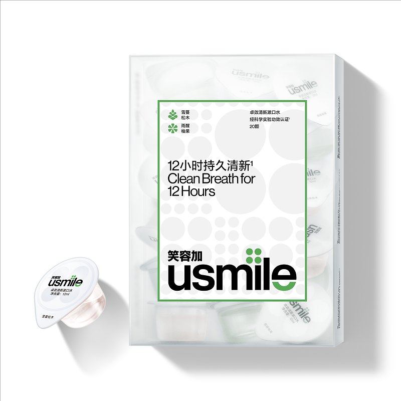 usmile portable granular mouthwash - effective and refreshing (20 tablets) - แปรงสีฟัน - วัสดุอื่นๆ 