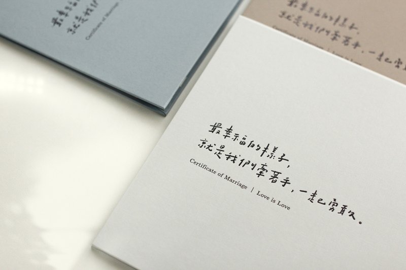 【 手寫文字精裝封套 / 書夾 】此商品不包含結婚書約 - 結婚書約 - 紙 