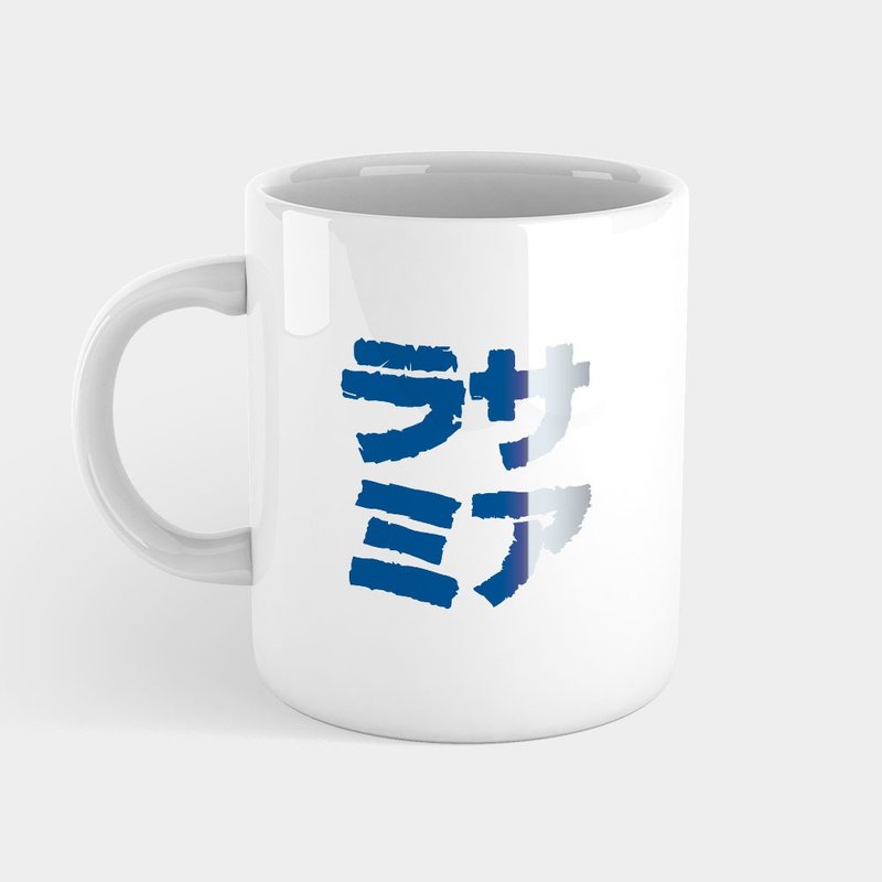 【禮物推薦】偽日文 辣撒咪呀 趣味文字 馬克杯 杯墊 167 - 咖啡杯/馬克杯 - 瓷 白色