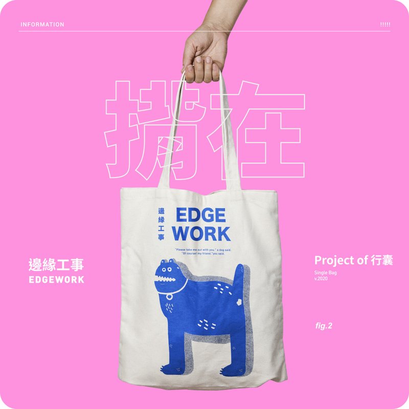 Carry the scenery on your back. Cute essential canvas bag [puppy style] - กระเป๋าถือ - ผ้าฝ้าย/ผ้าลินิน 