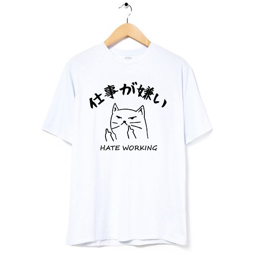 hipster 日文討厭工作 中性短袖T恤 白色 貓咪交換禮物日本日語快速出貨
