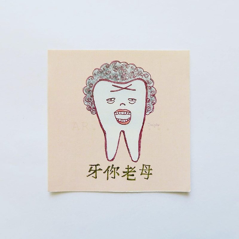Tooth your old mother sticker - Stickers - Paper Pink
