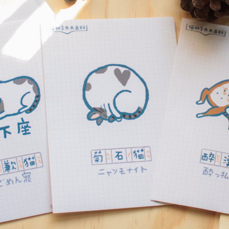 Cat Knowledge Series Postcard Stone Cat - การ์ด/โปสการ์ด - กระดาษ สีกากี