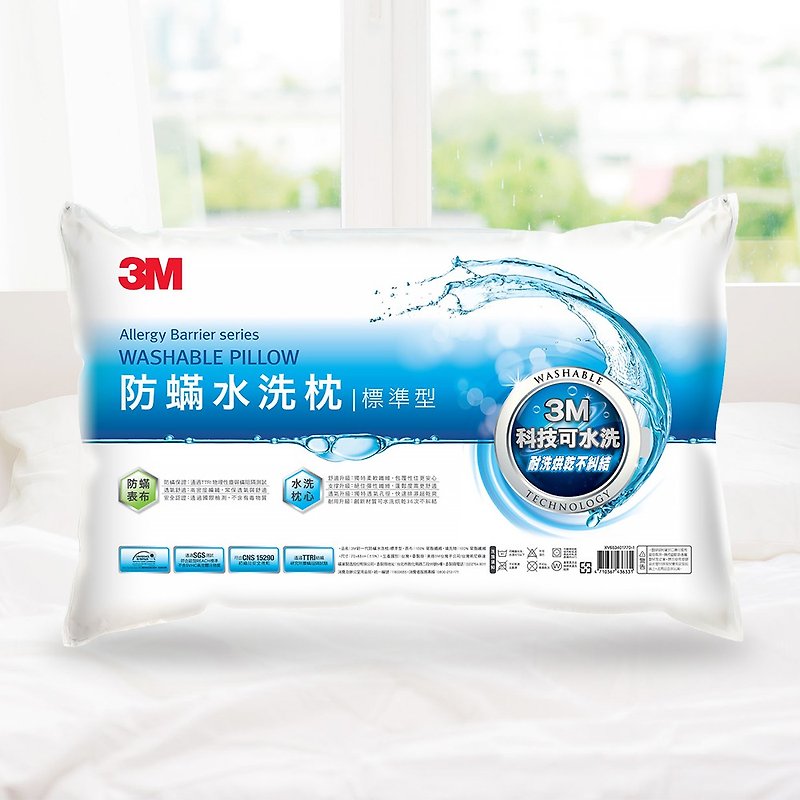 3M WZ100 新一代防蹣水洗枕-標準型 - 床包/寢具 - 其他材質 白色