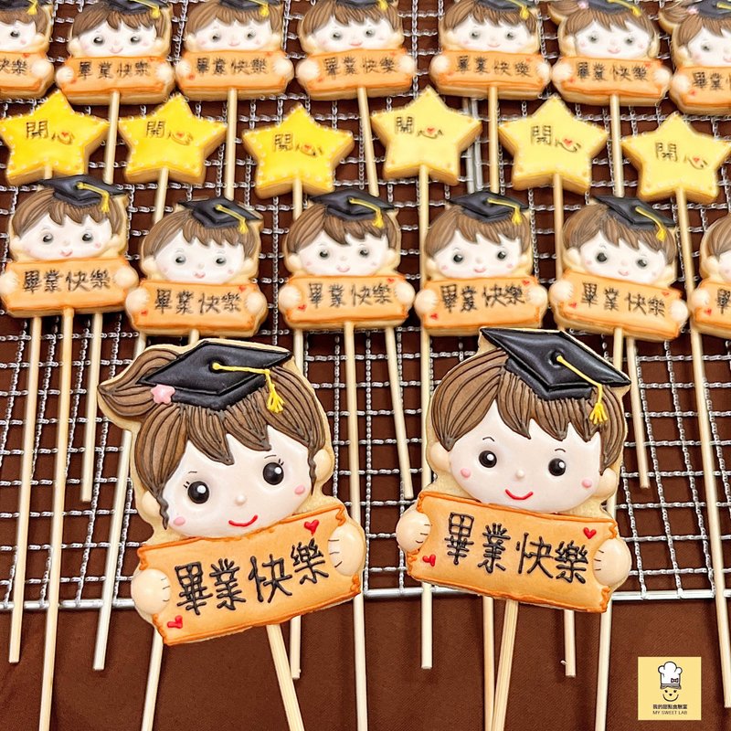 客訂-畢業禮物 棒棒糖霜餅乾-來店取貨 - 手工餅乾 - 新鮮食材 