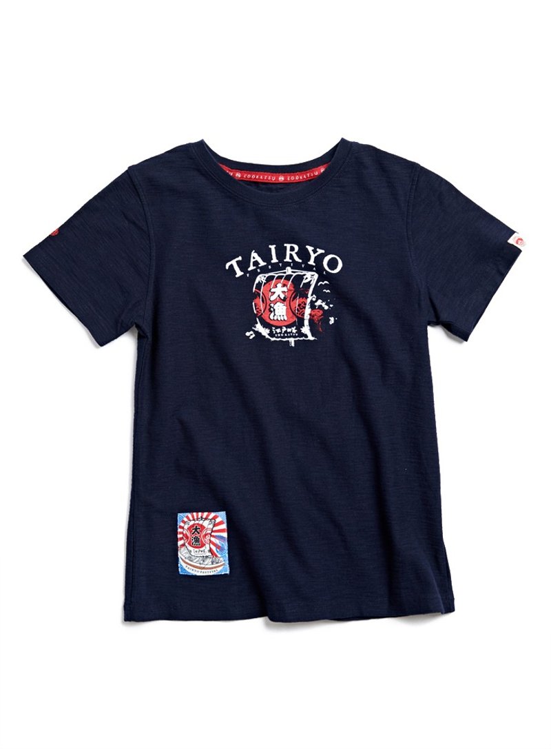 江戸勝 和風 子供服 大漁シリーズ 帆船ロゴ半袖Tシャツ（ネイビー） #トップス - その他 - コットン・麻 ブルー