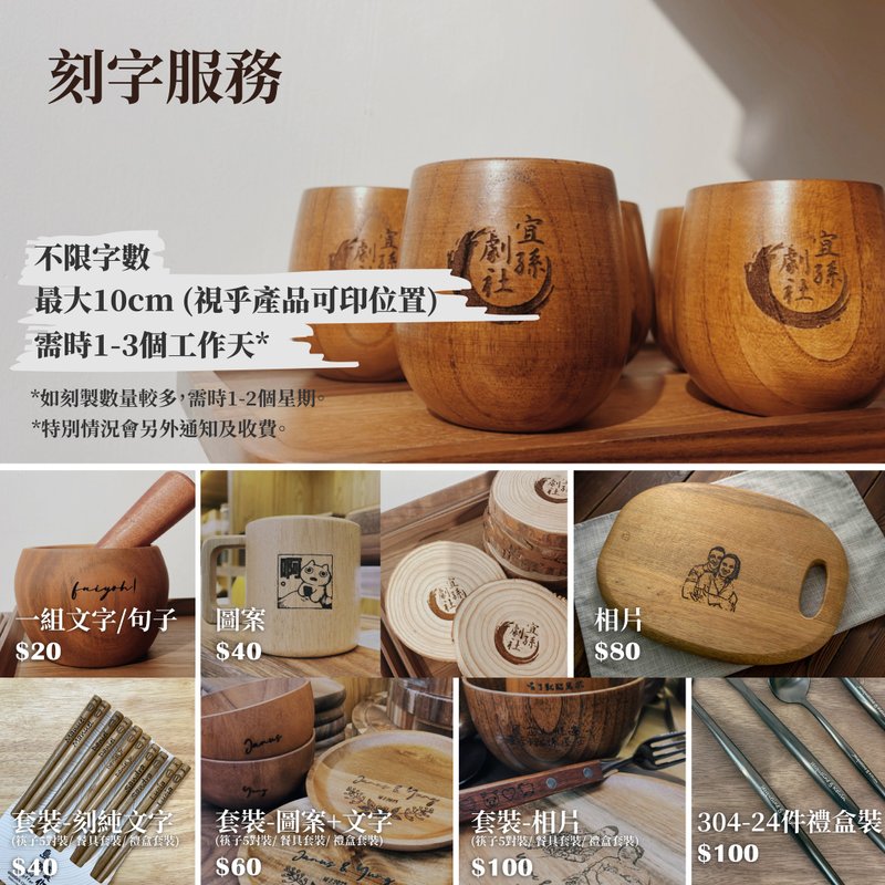 客製化節日情人節生日禮物結婚禮物 - 訂製姓名刻字或字母 - 木工/竹藝/紙雕 - 木頭 金色